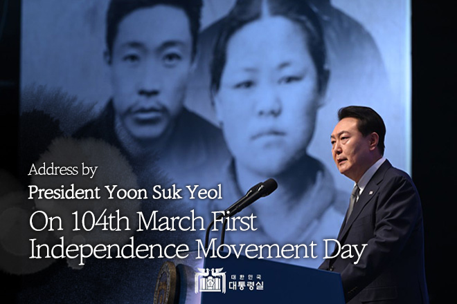 Address by President Yoon Suk Yeol on 104th March First Independence Movement Day (em Inglês)