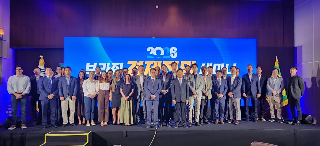 2026 브라질 경제전망 세미나 개최 (2025.12.4.)